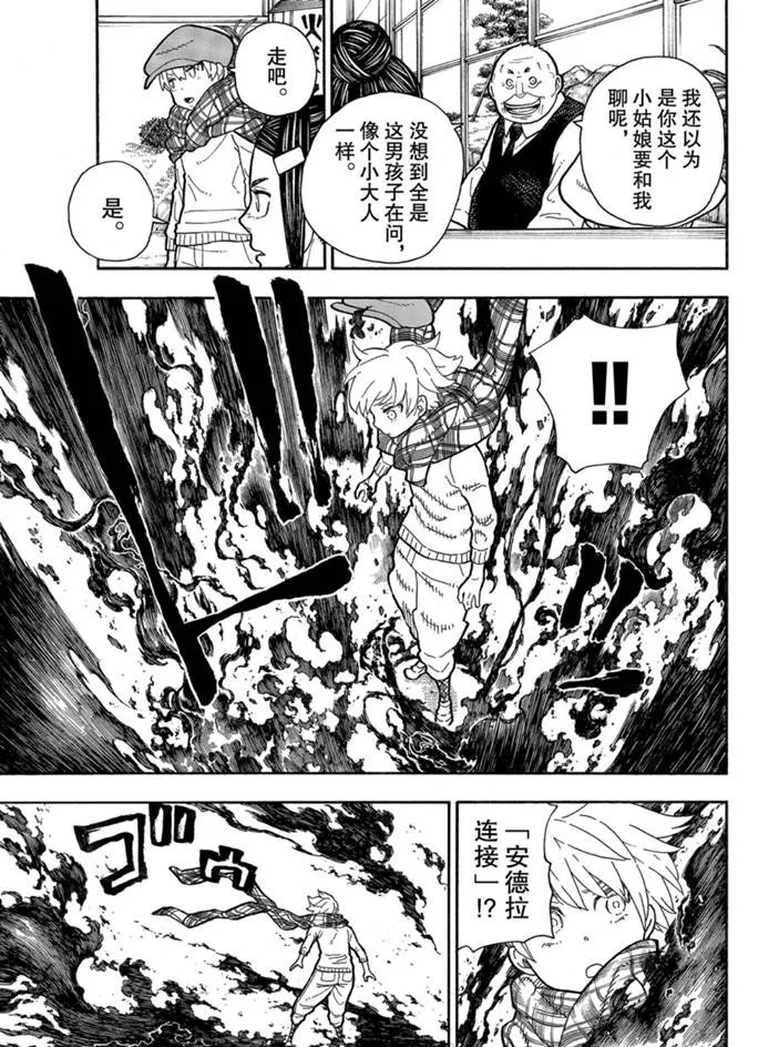 第231话 第17页