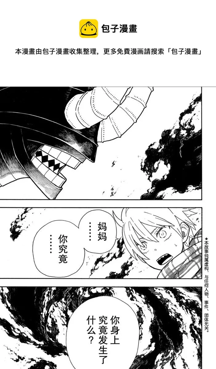 第232话 第1页