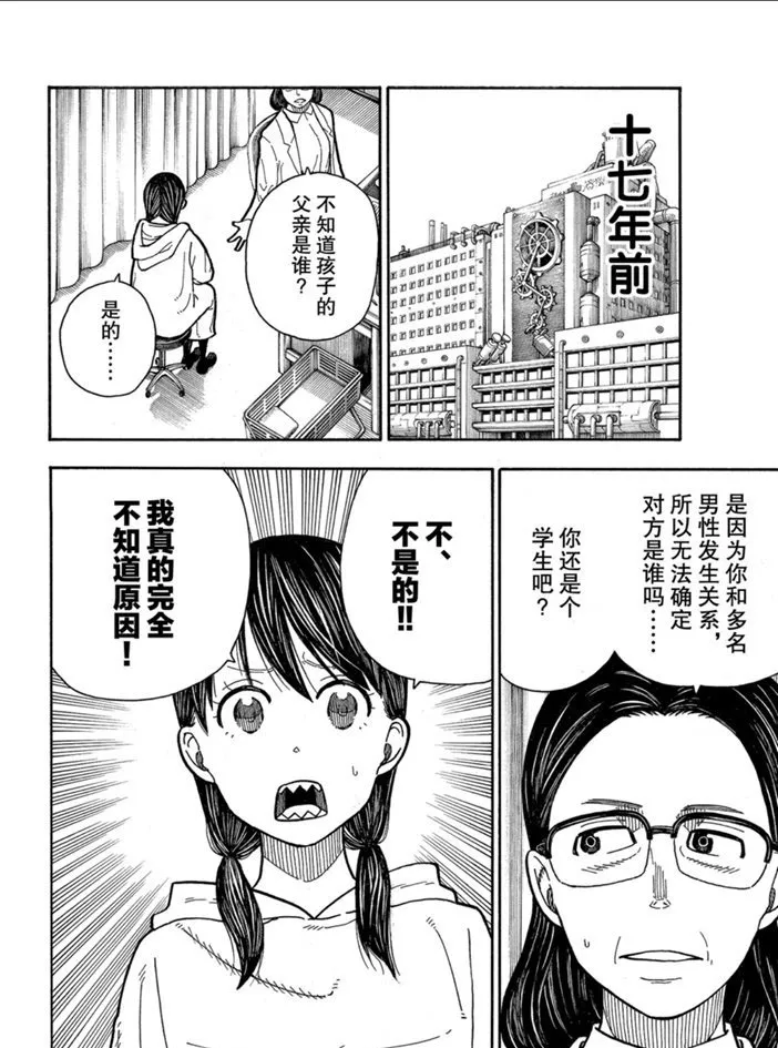 第232话 第4页
