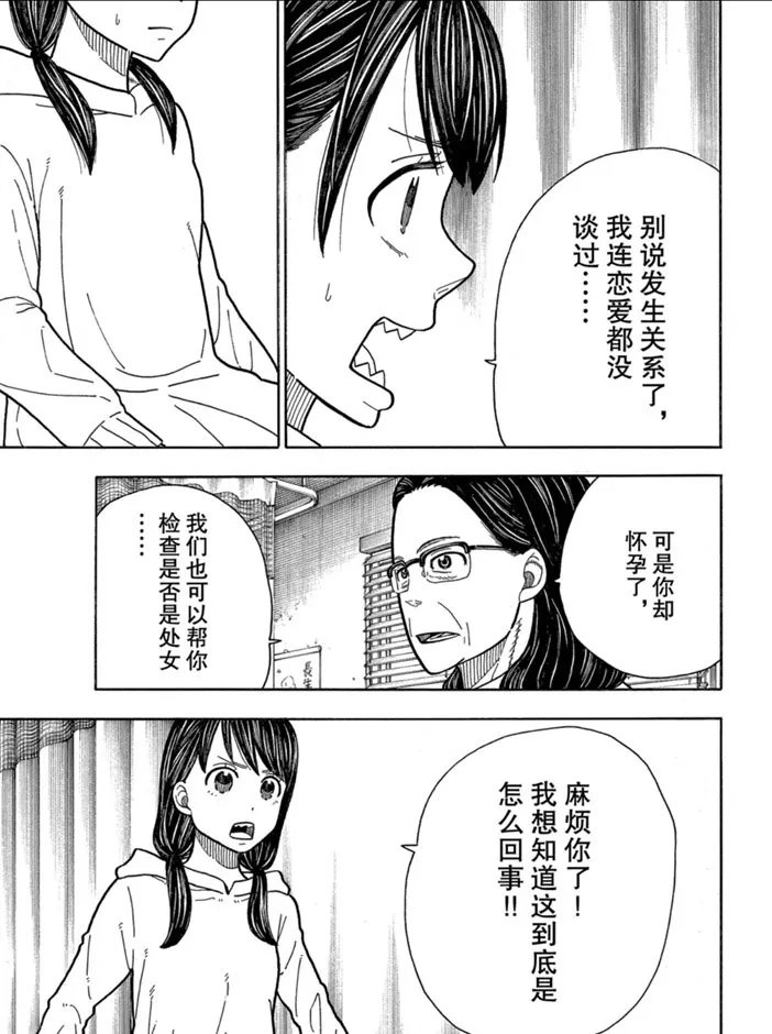 第232话 第5页