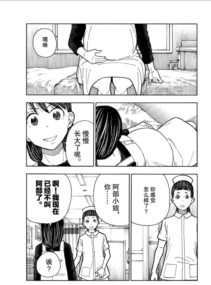 第232话 第7页