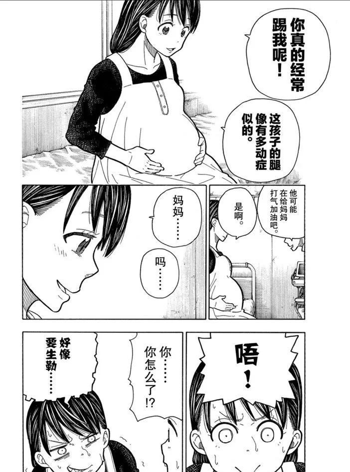 第232话 第10页