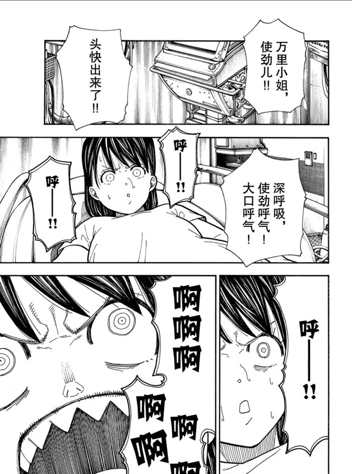第232话 第11页