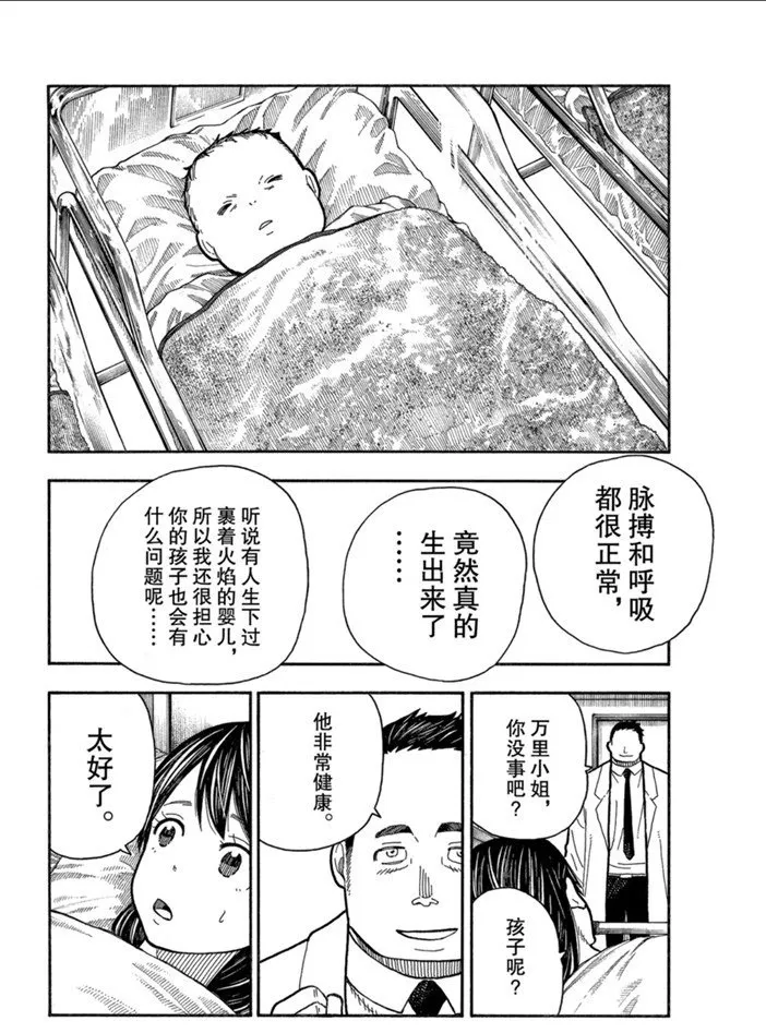 第232话 第12页