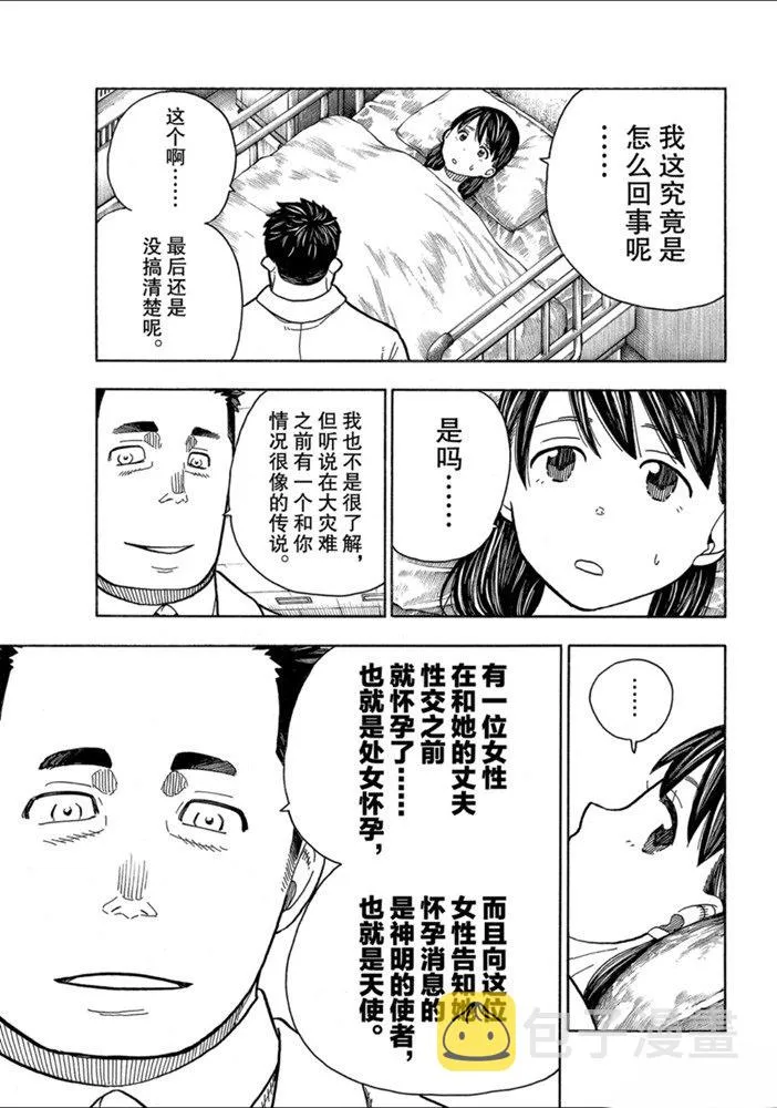 第232话 第13页
