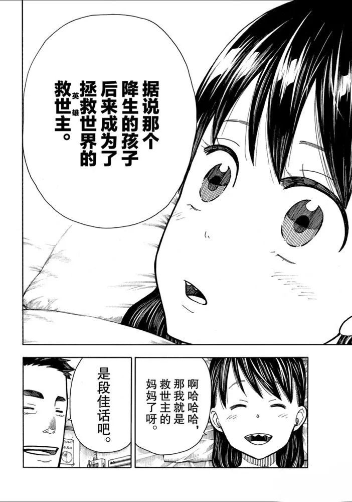 第232话 第14页