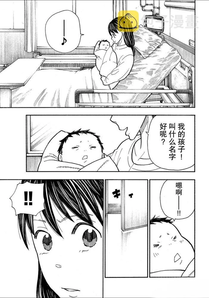 第232话 第15页