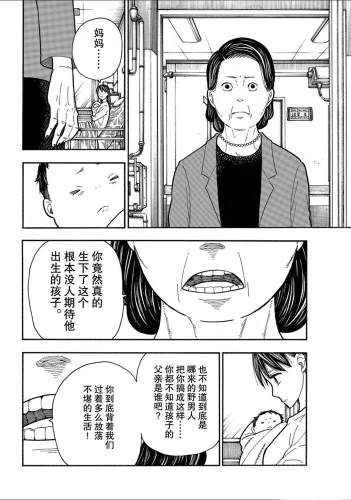 第232话 第16页