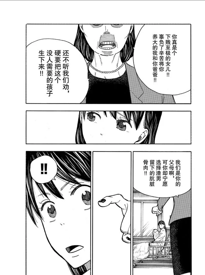 第232话 第17页