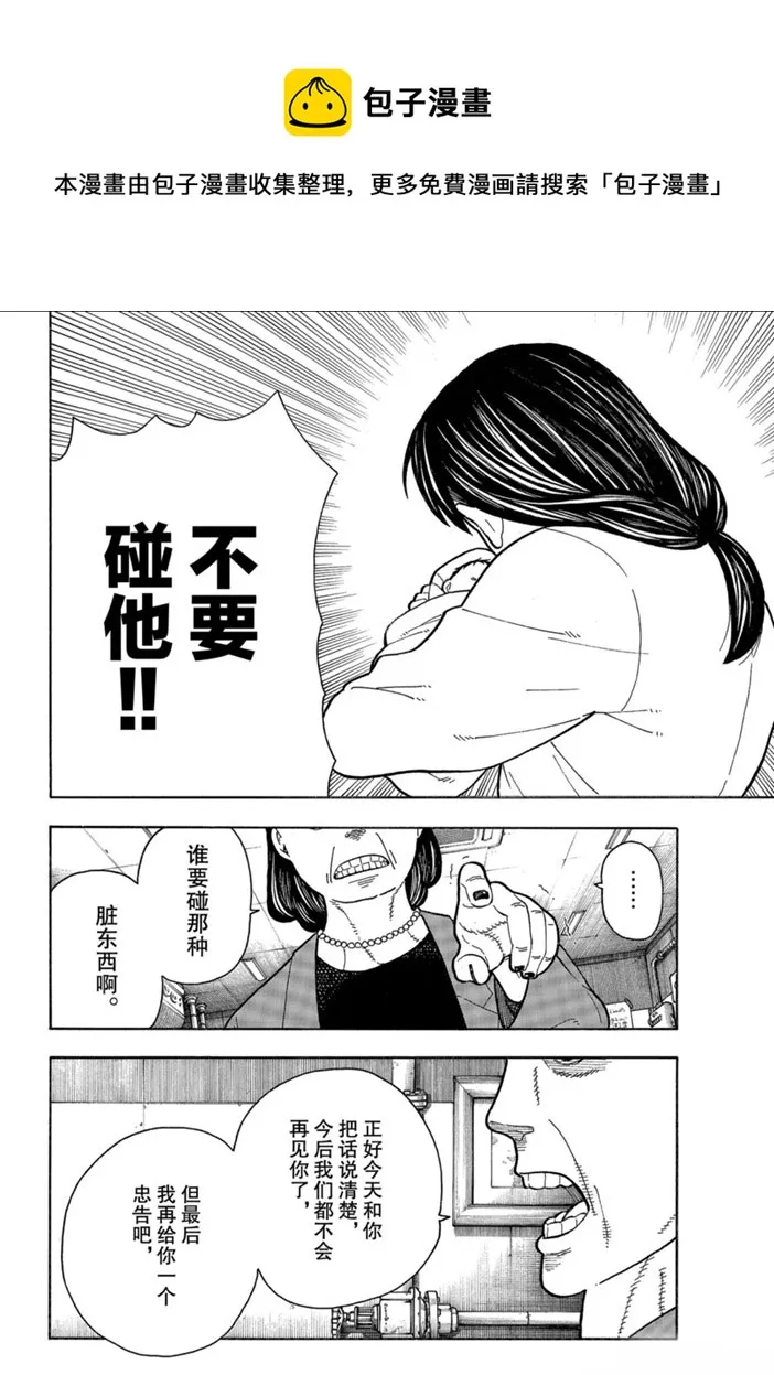第232话 第18页