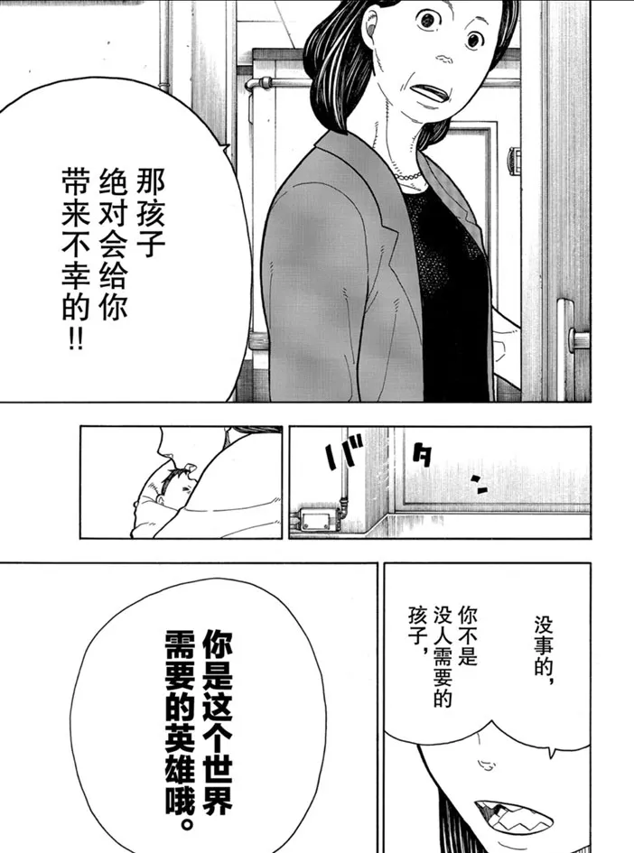 第232话 第19页