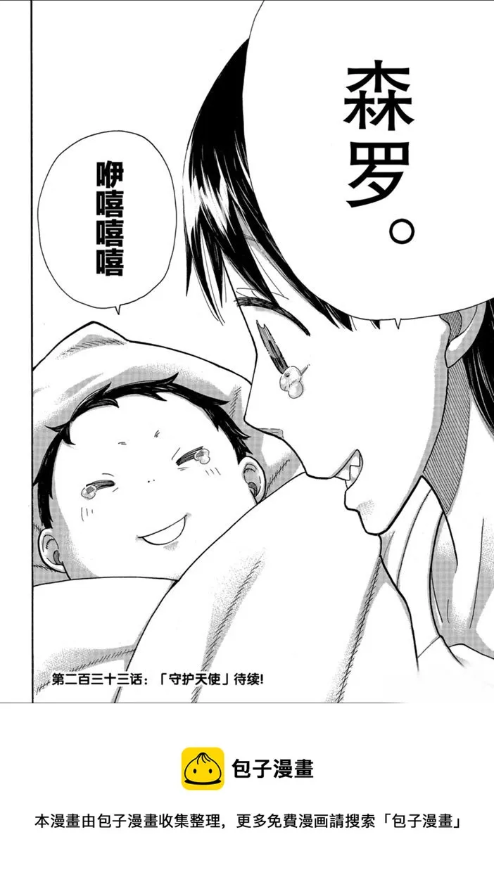 第232话 第20页