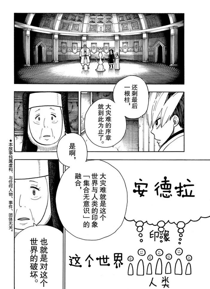 第234话 第2页