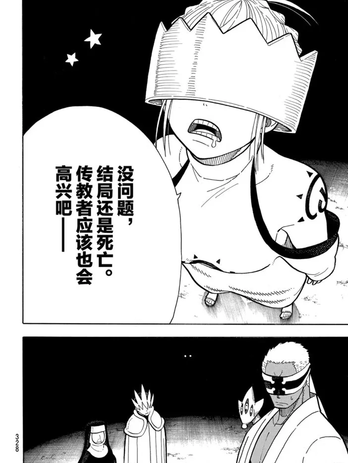 第234话 第4页