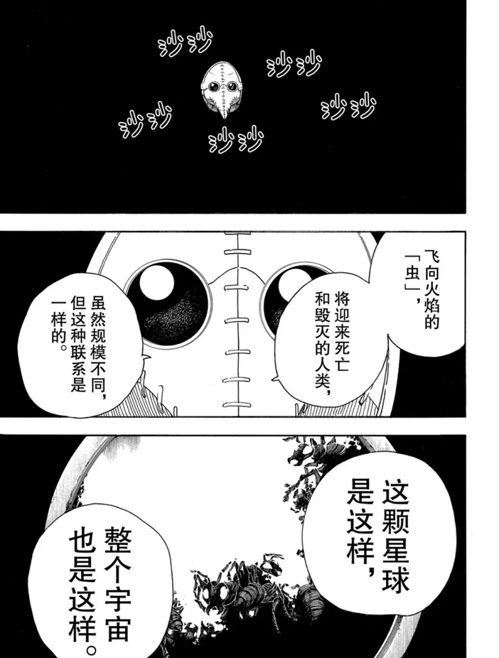 第234话 第5页
