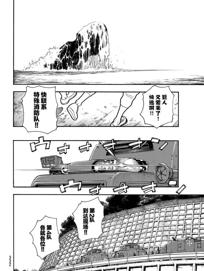 第234话 第8页