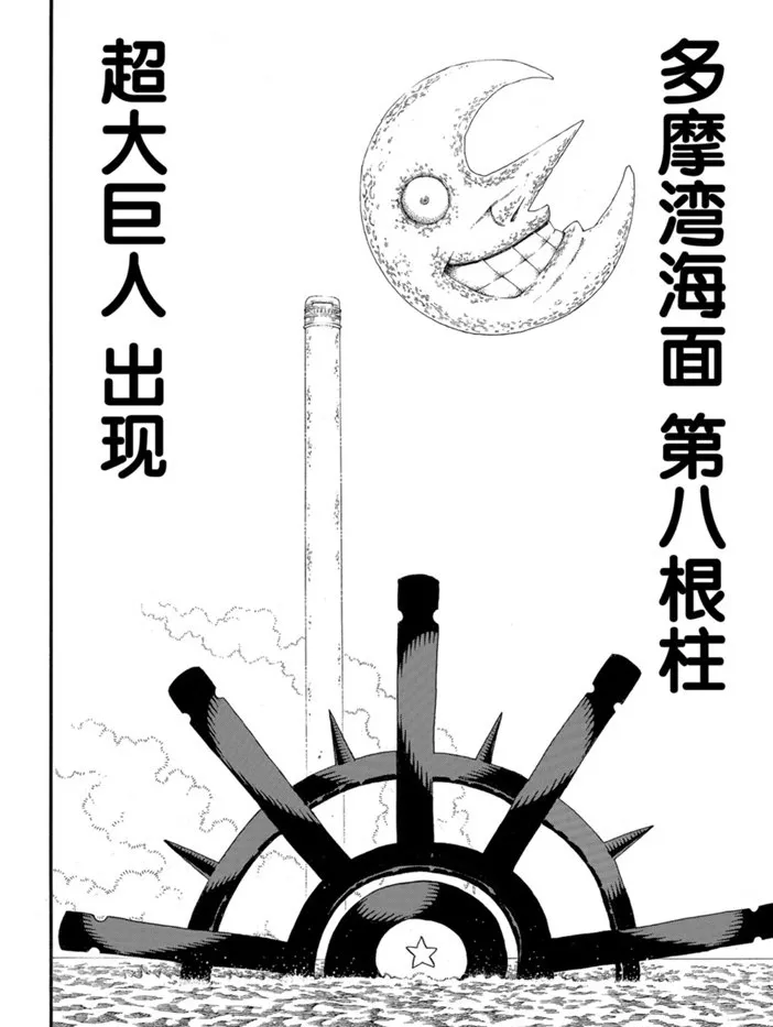 第234话 第10页