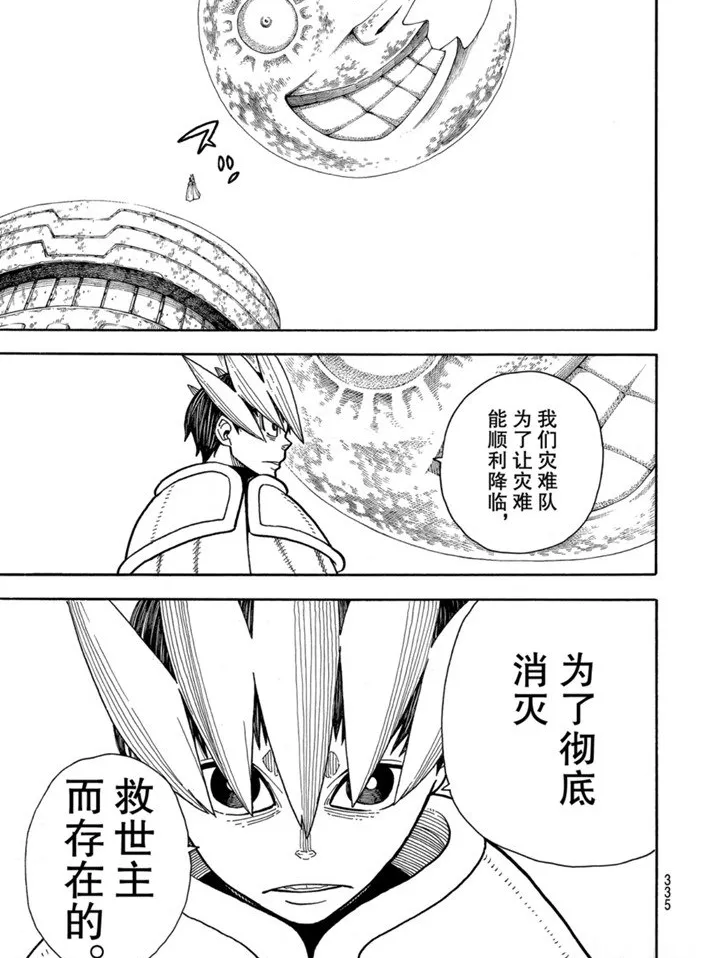 第234话 第11页