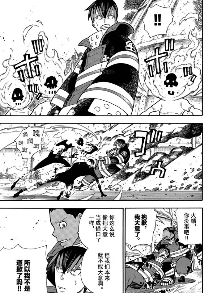 第234话 第13页