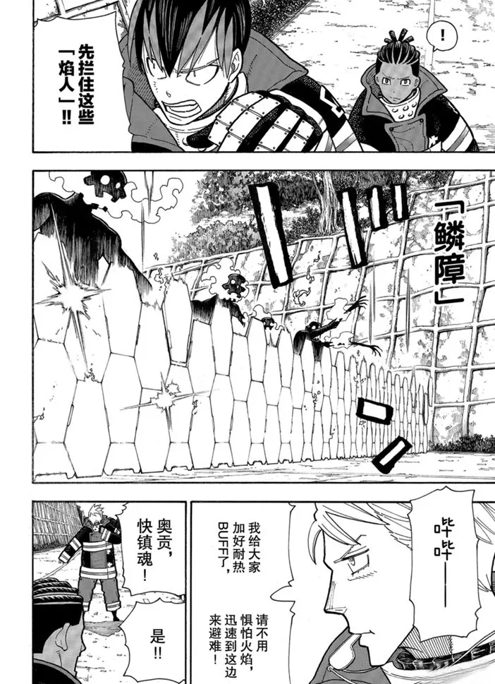 第234话 第14页