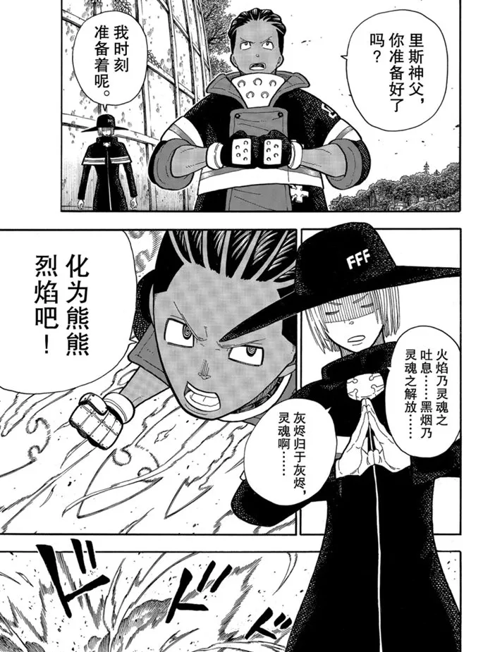 第234话 第15页