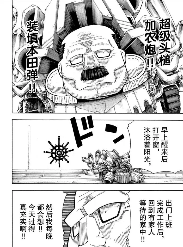 第234话 第16页