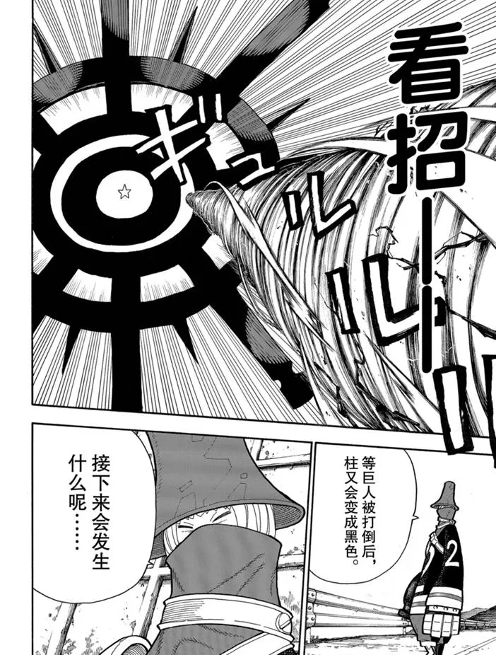 第234话 第17页