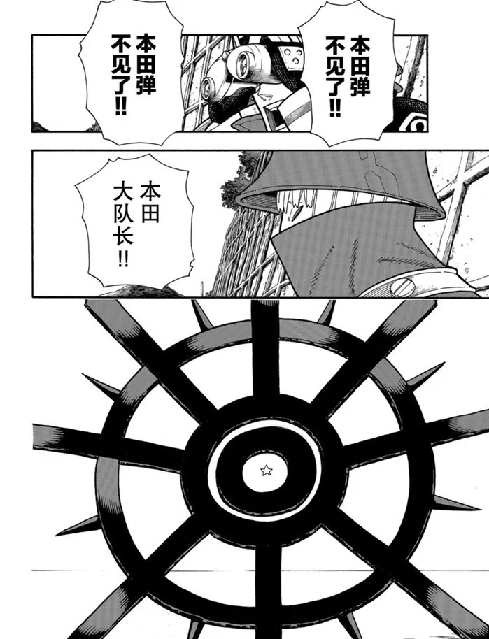 第235话 第2页