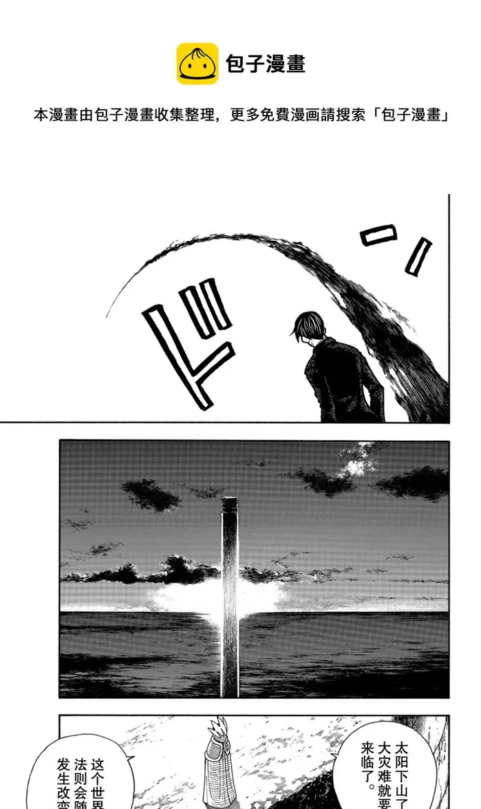 第235话 第5页