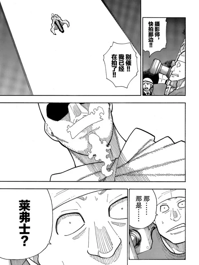 第235话 第7页