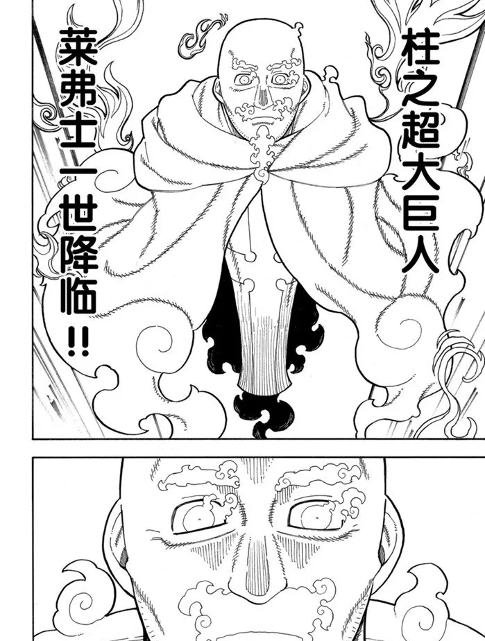 第235话 第8页