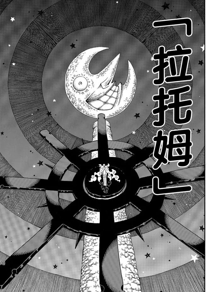 第235话 第9页