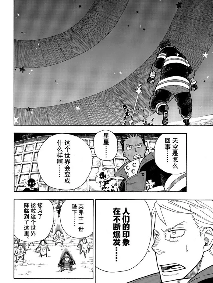 第235话 第10页