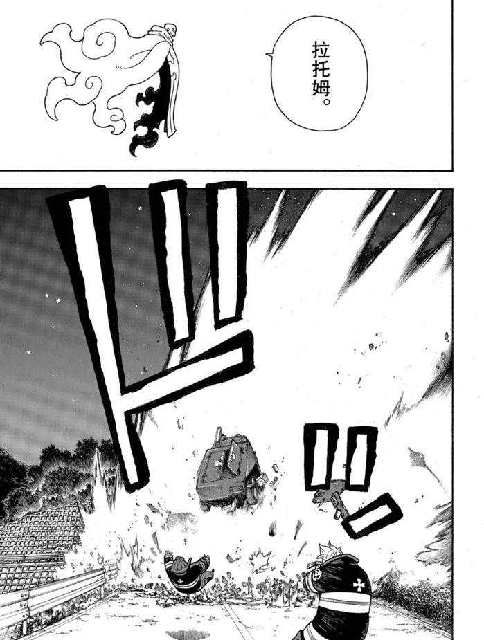 第235话 第11页