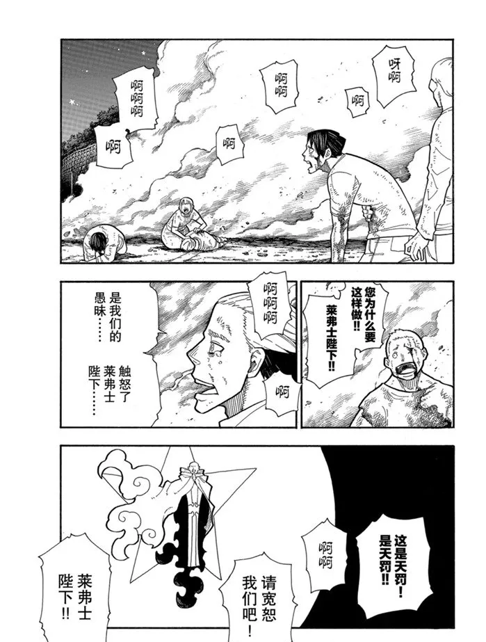 第235话 第13页