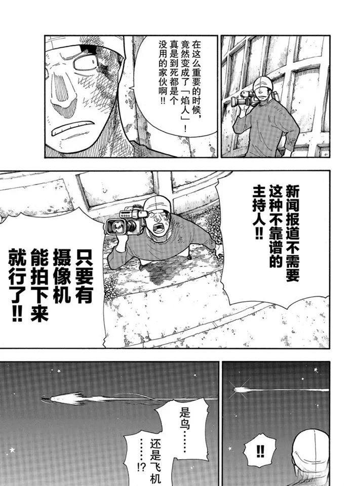 第235话 第15页