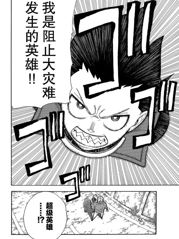 第235话 第16页