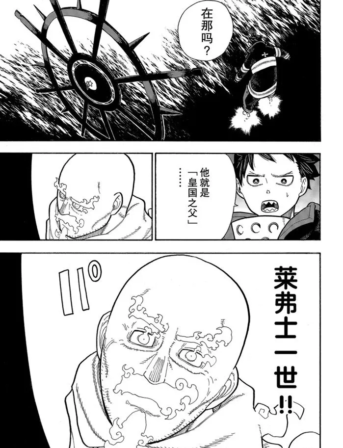第235话 第17页
