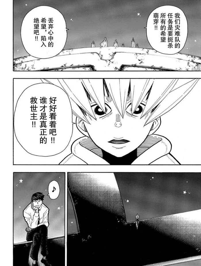 第235话 第18页