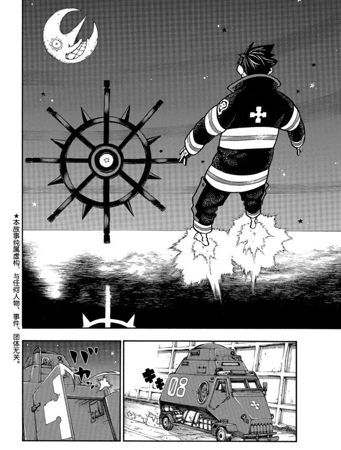 第236话 第2页