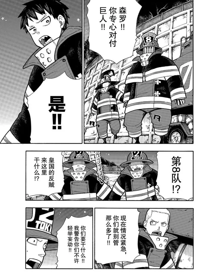 第236话 第3页