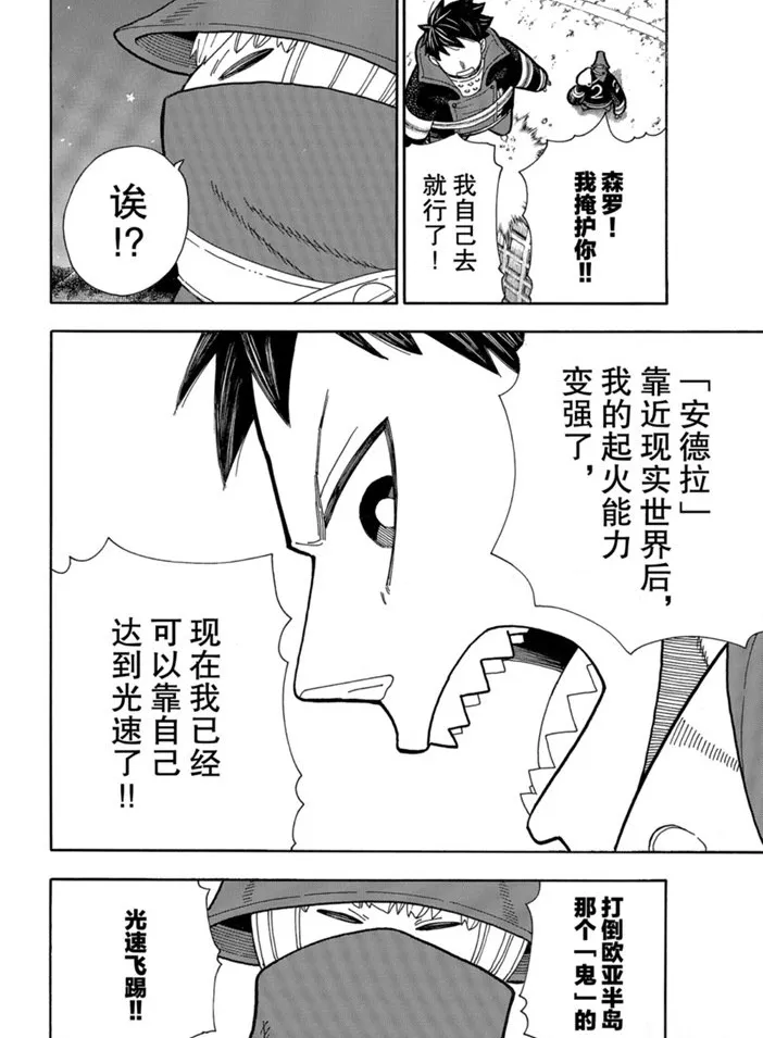 第236话 第4页