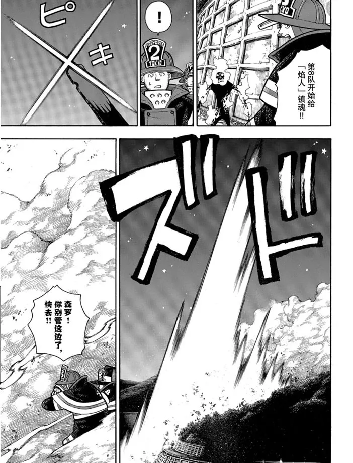 第236话 第5页