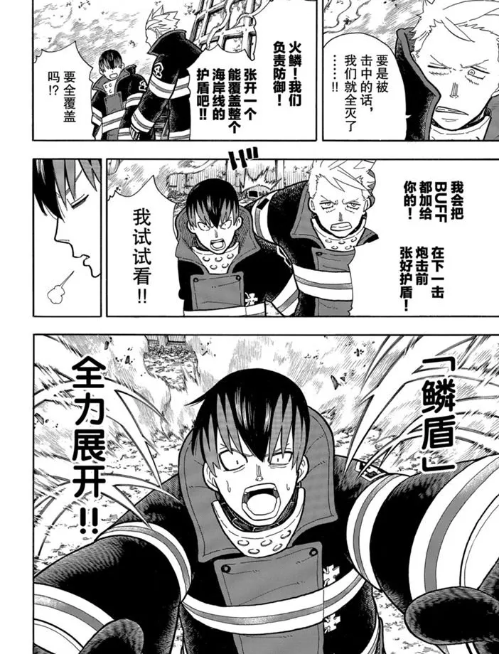 第236话 第6页