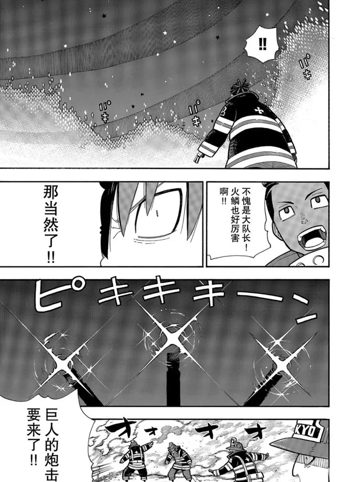 第236话 第7页
