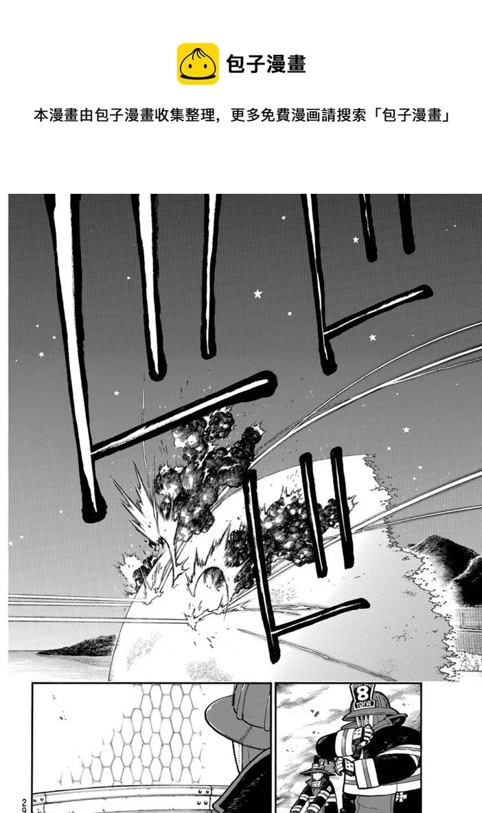 第236话 第8页