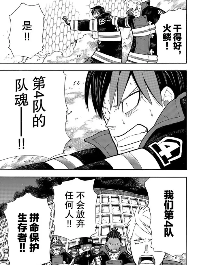 第236话 第9页