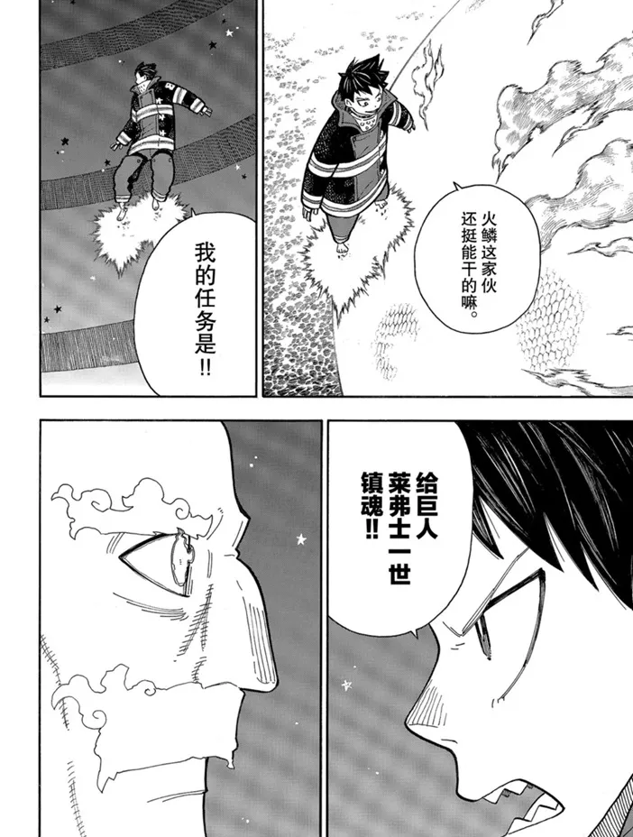 第236话 第10页