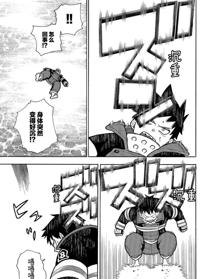 第236话 第11页