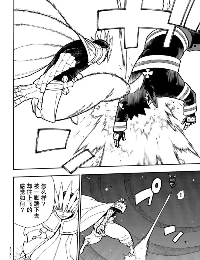 第236话 第12页